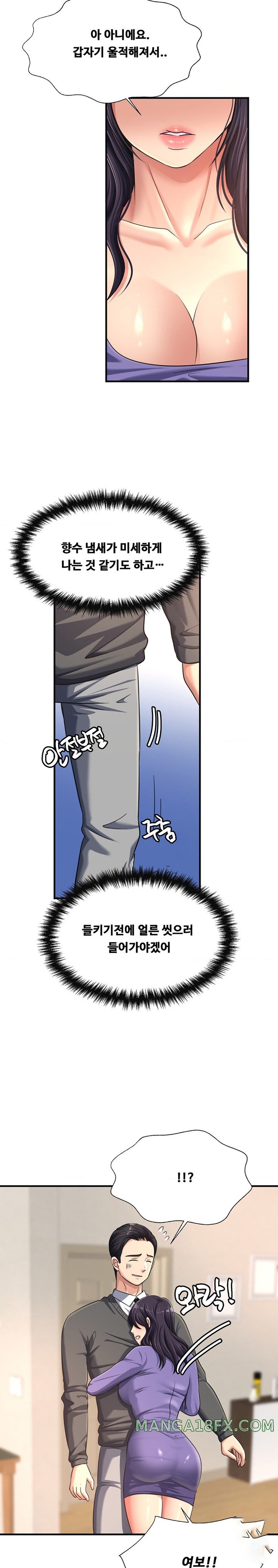 Secret Affection Raw Chapter 17 image 13