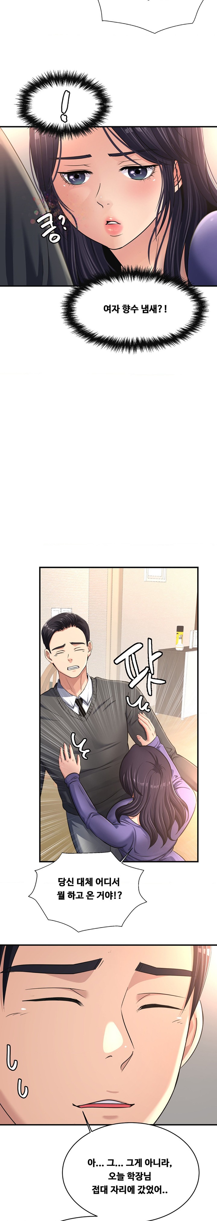 Secret Affection Raw Chapter 17 image 14