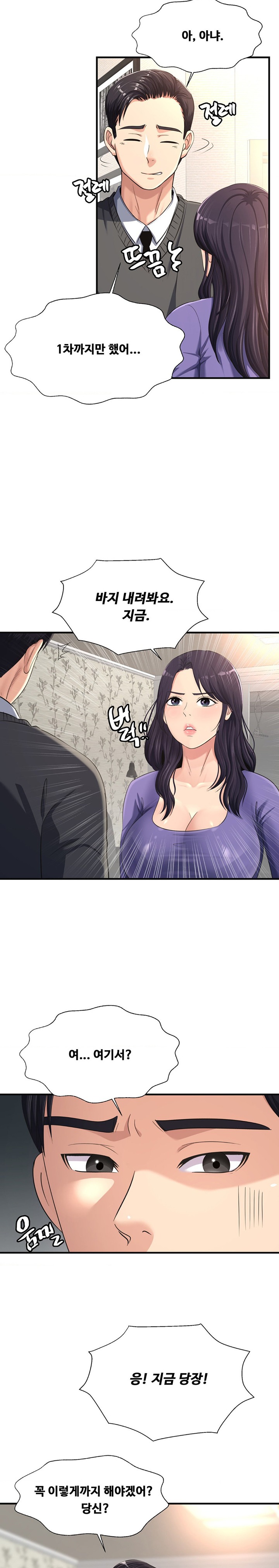 Secret Affection Raw Chapter 17 image 16