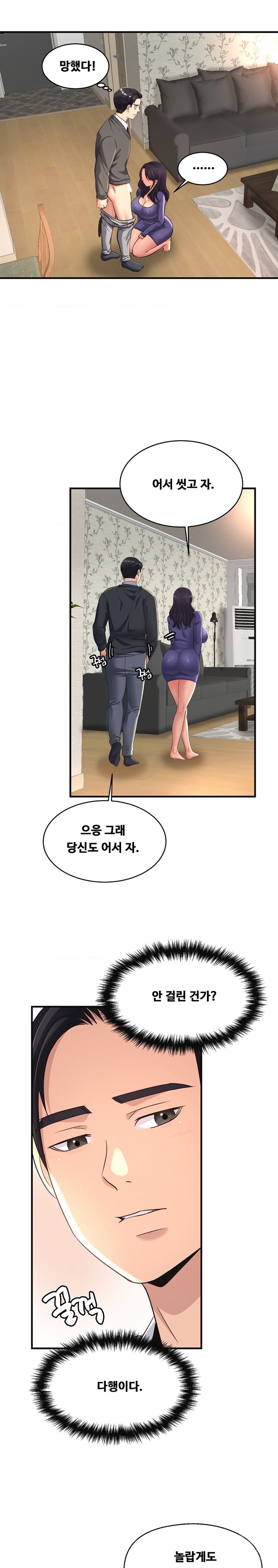 Secret Affection Raw Chapter 17 image 18