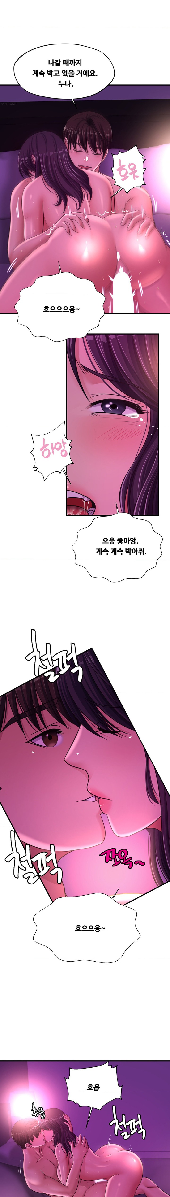 Secret Affection Raw Chapter 18 image 10