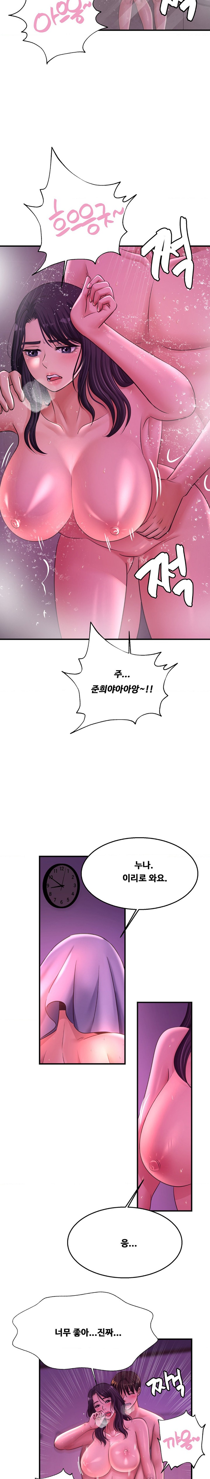 Secret Affection Raw Chapter 18 image 14