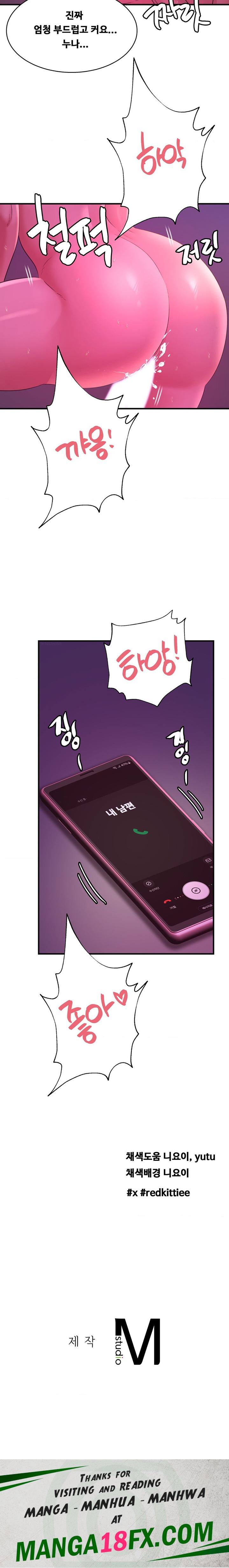 Secret Affection Raw Chapter 18 image 19