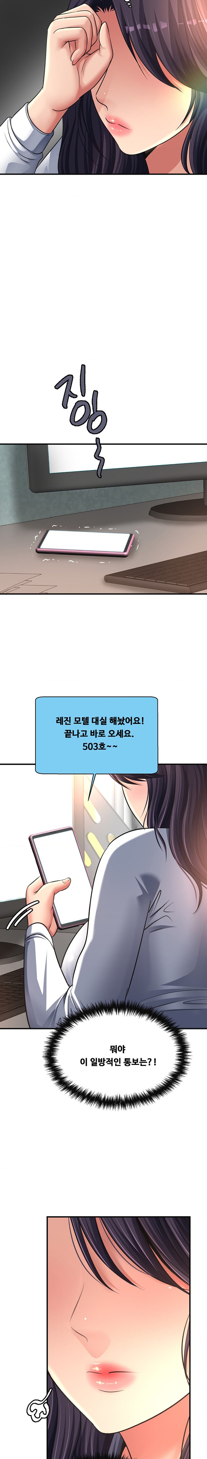 Secret Affection Raw Chapter 18 image 4