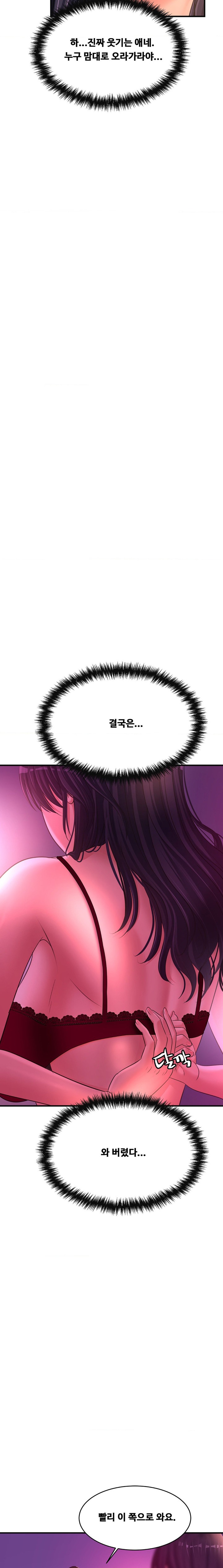 Secret Affection Raw Chapter 18 image 5