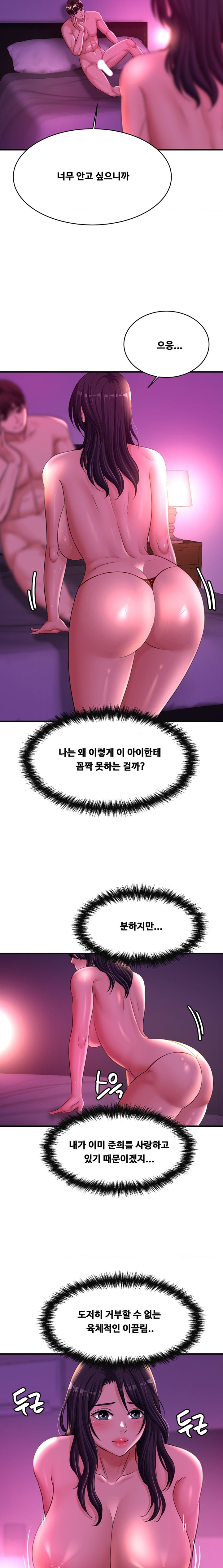 Secret Affection Raw Chapter 18 image 6