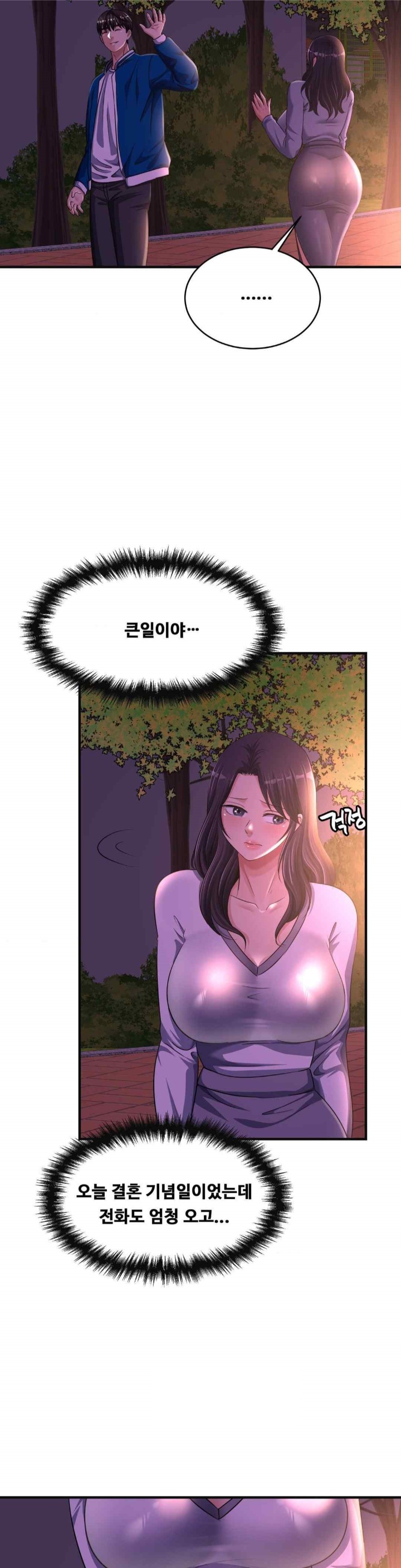 Secret Affection Raw Chapter 19 image 14