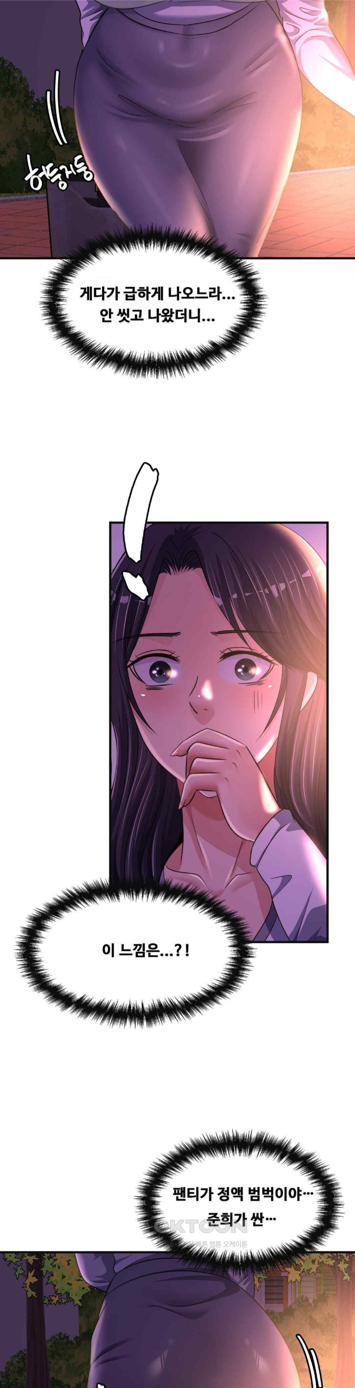 Secret Affection Raw Chapter 19 image 15