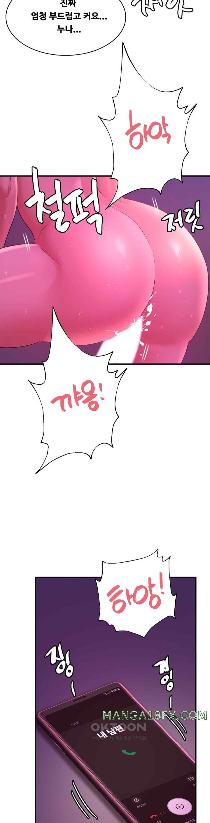 Secret Affection Raw Chapter 19 image 1