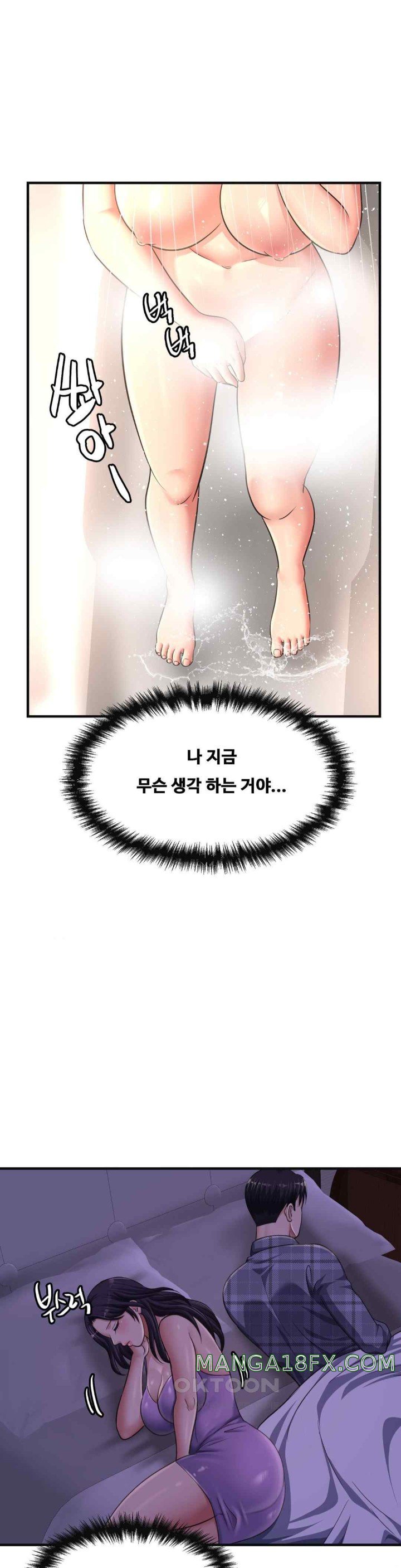 Secret Affection Raw Chapter 19 image 21