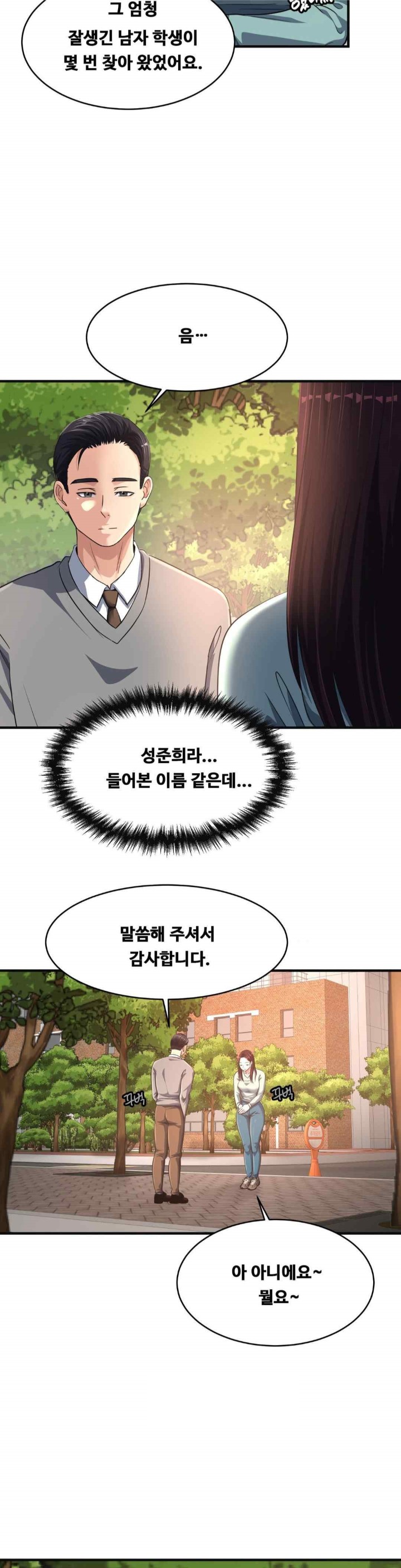 Secret Affection Raw Chapter 19 image 24