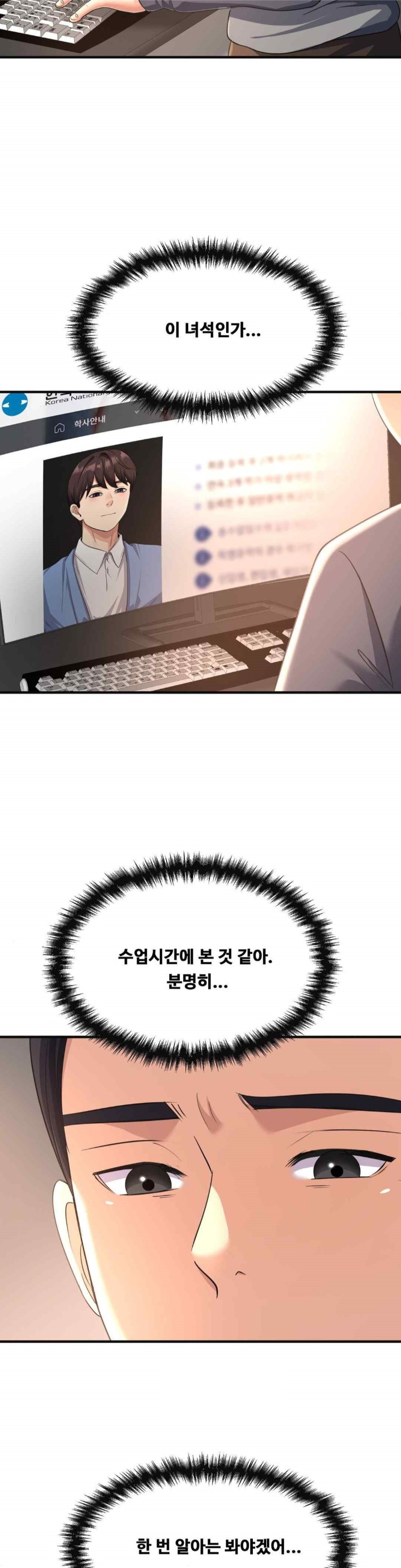 Secret Affection Raw Chapter 19 image 26