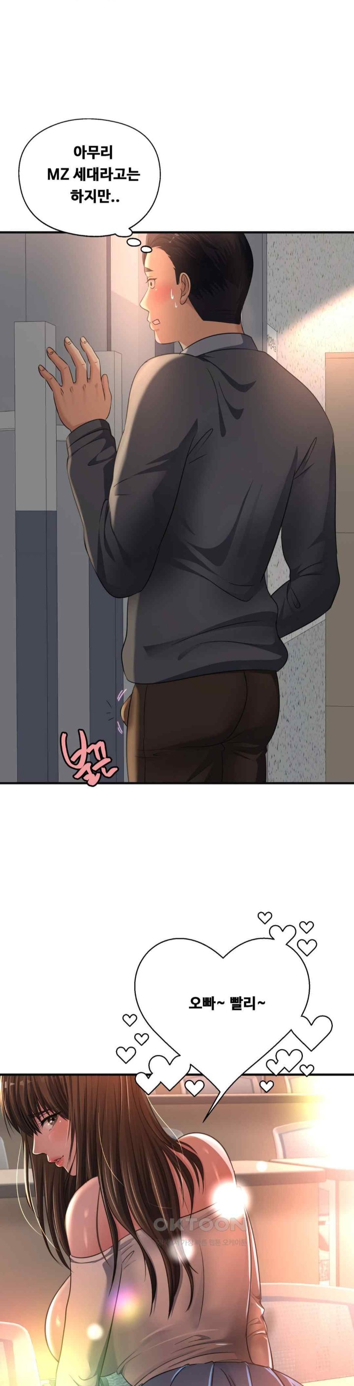 Secret Affection Raw Chapter 19 image 35