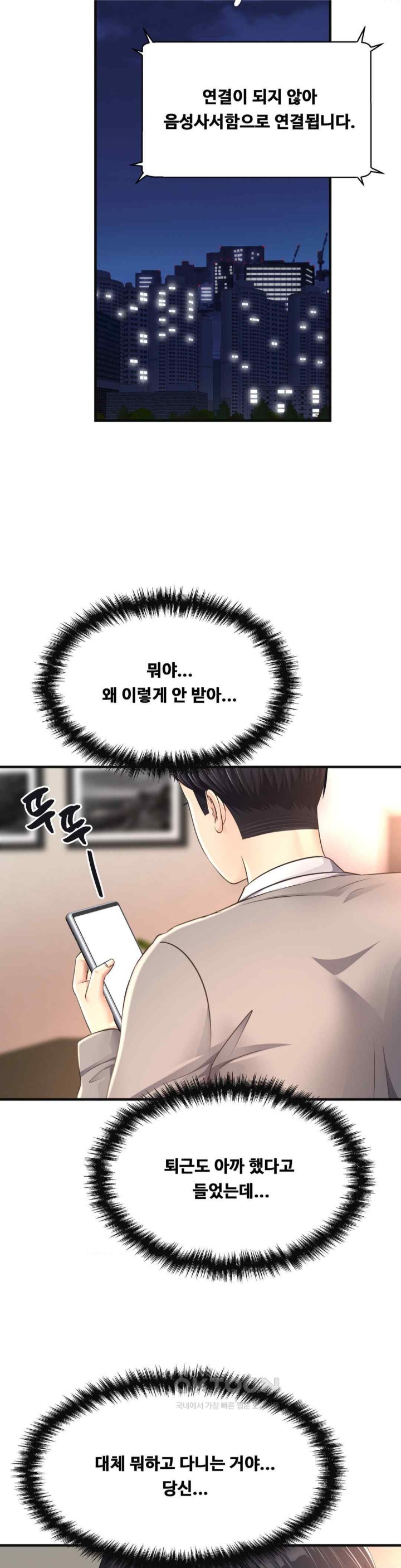 Secret Affection Raw Chapter 19 image 3
