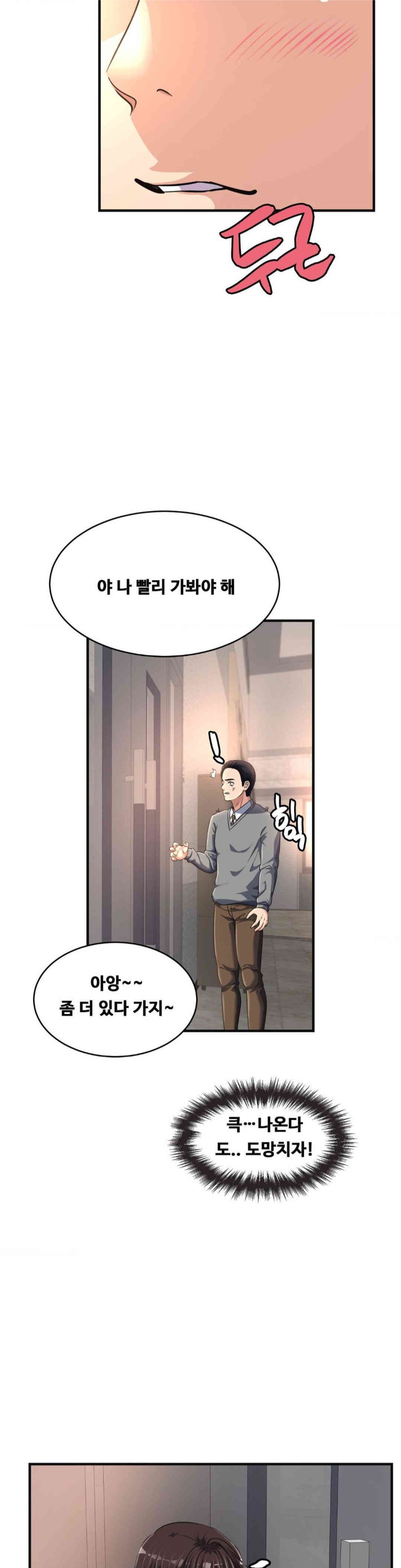 Secret Affection Raw Chapter 20 image 9