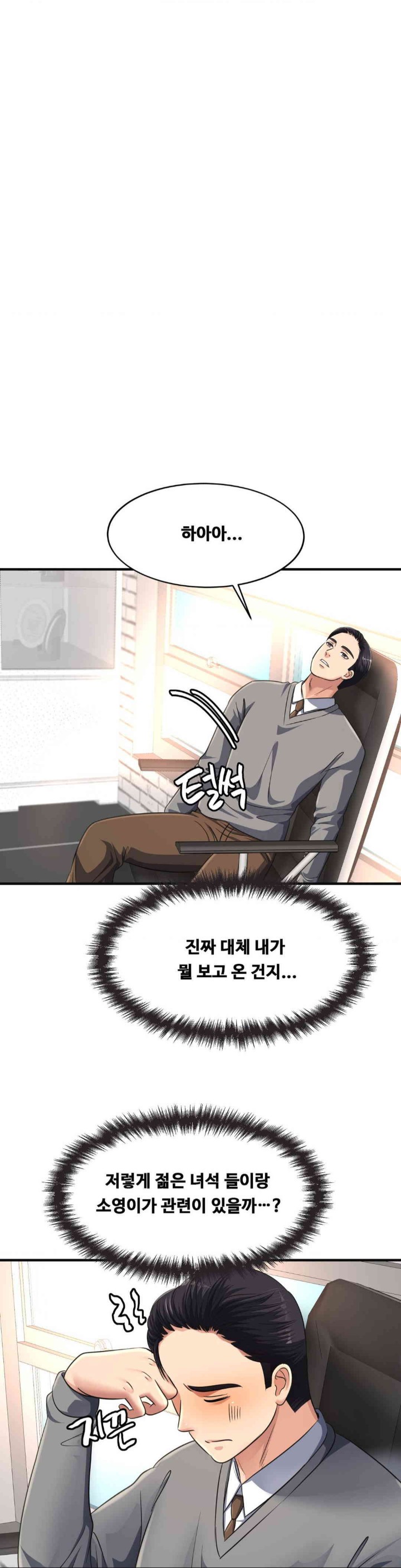 Secret Affection Raw Chapter 20 image 11