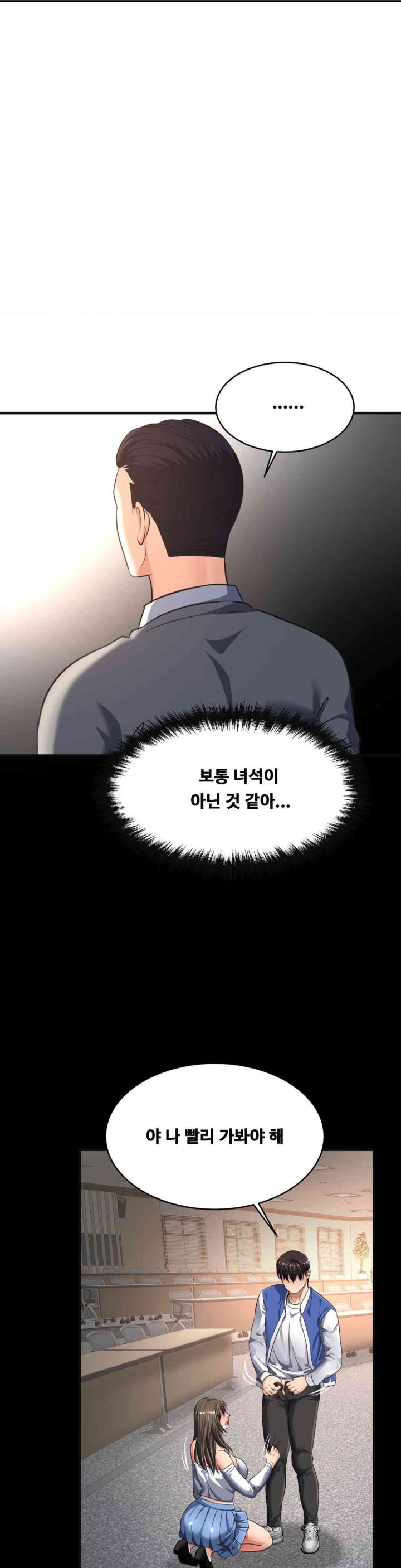 Secret Affection Raw Chapter 20 image 12