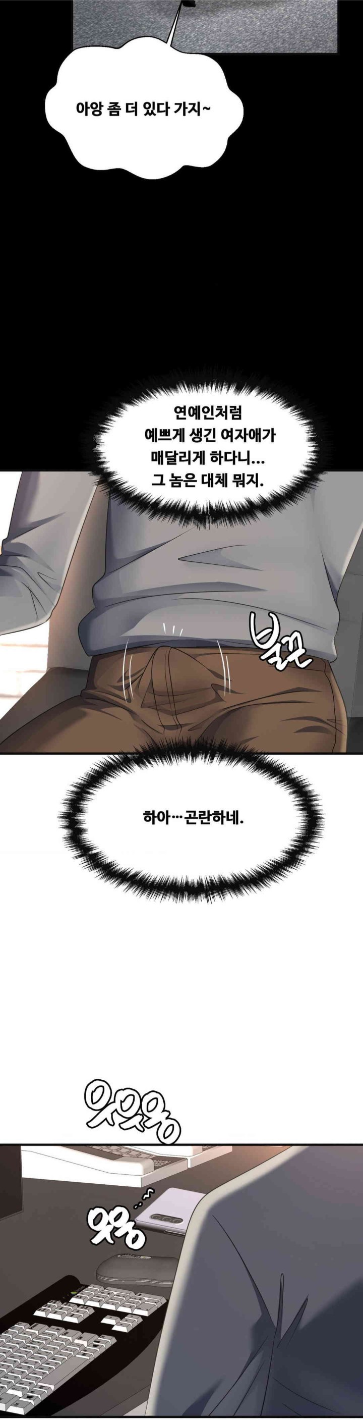Secret Affection Raw Chapter 20 image 13