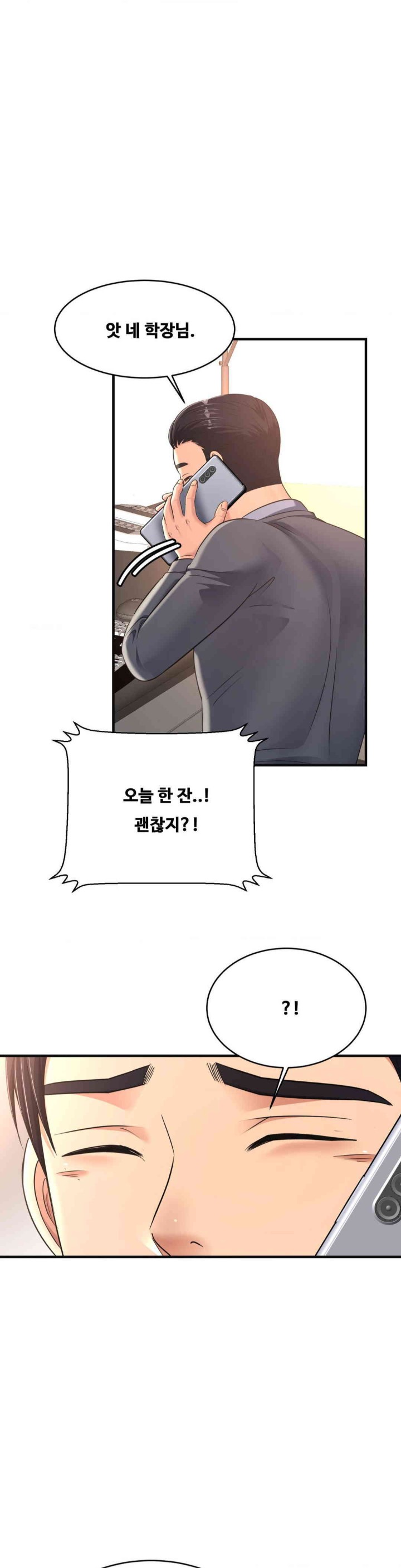 Secret Affection Raw Chapter 20 image 14