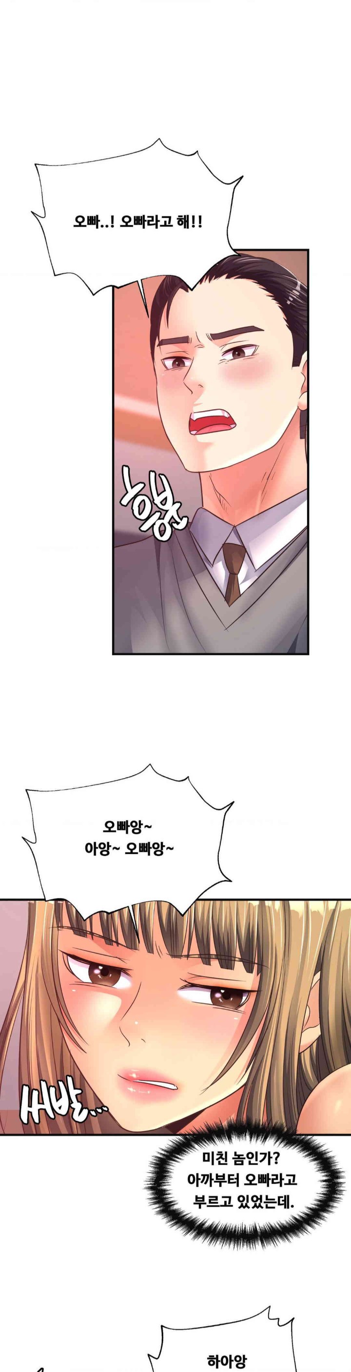 Secret Affection Raw Chapter 20 image 18
