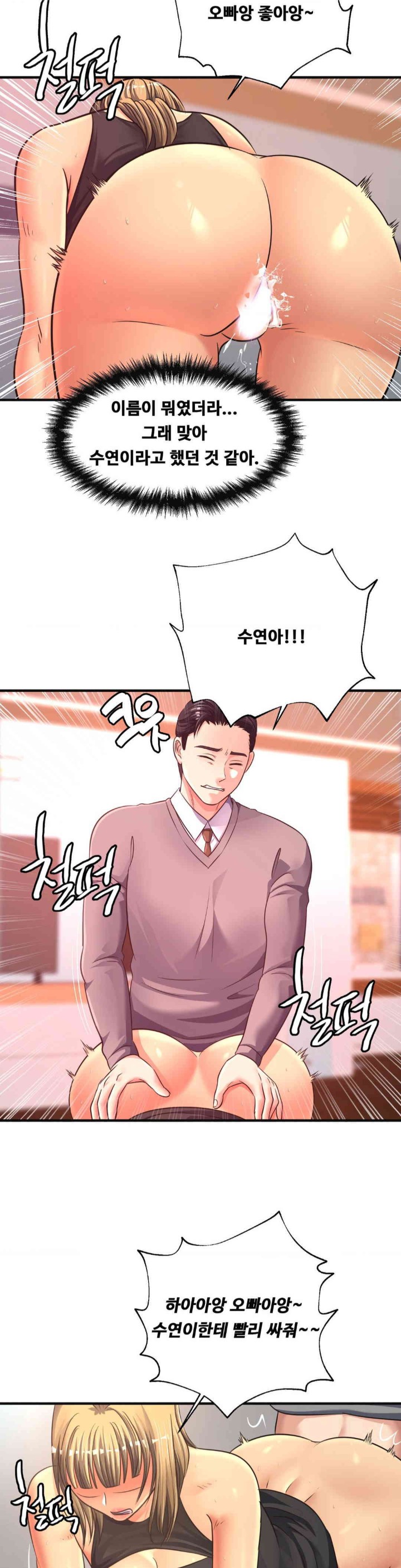 Secret Affection Raw Chapter 20 image 19