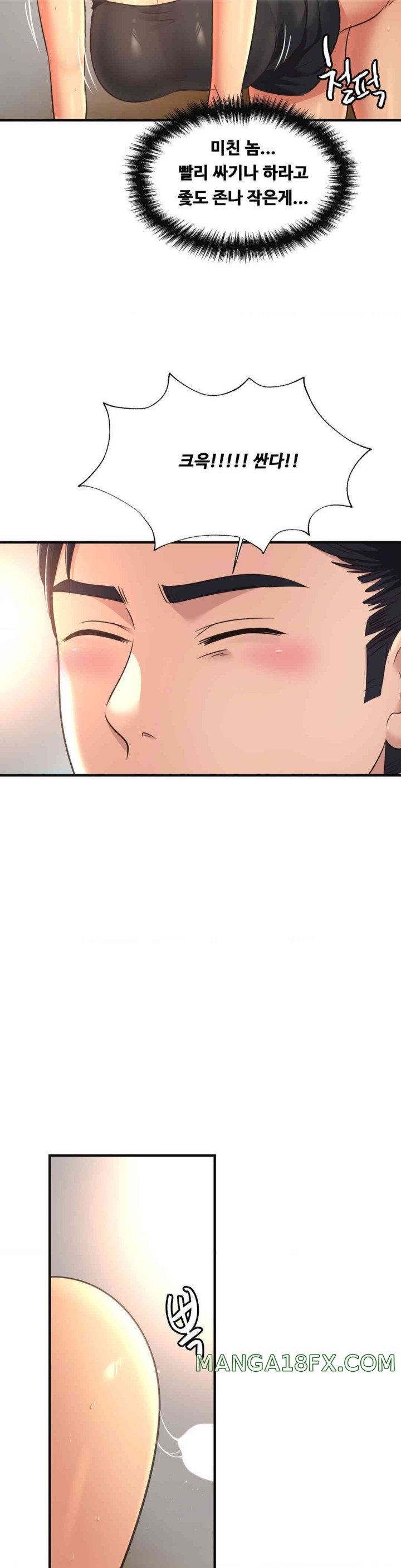 Secret Affection Raw Chapter 20 image 20
