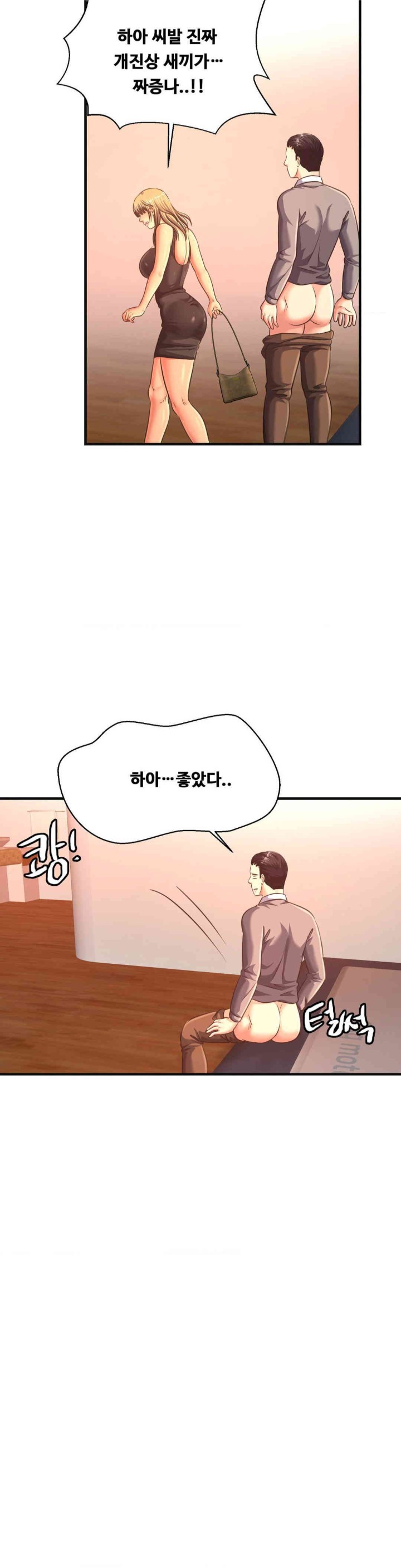 Secret Affection Raw Chapter 20 image 24