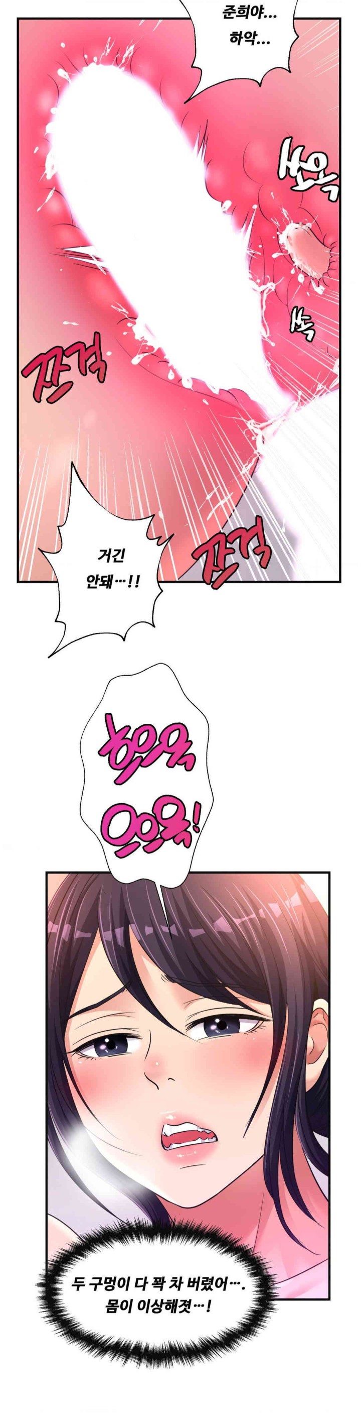Secret Affection Raw Chapter 21 image 18