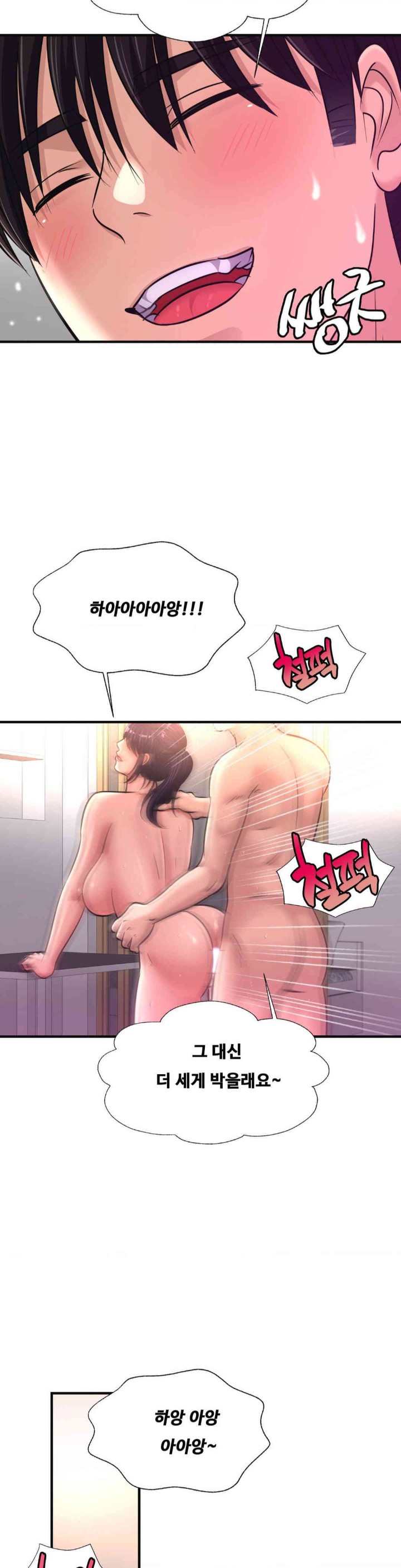 Secret Affection Raw Chapter 21 image 21
