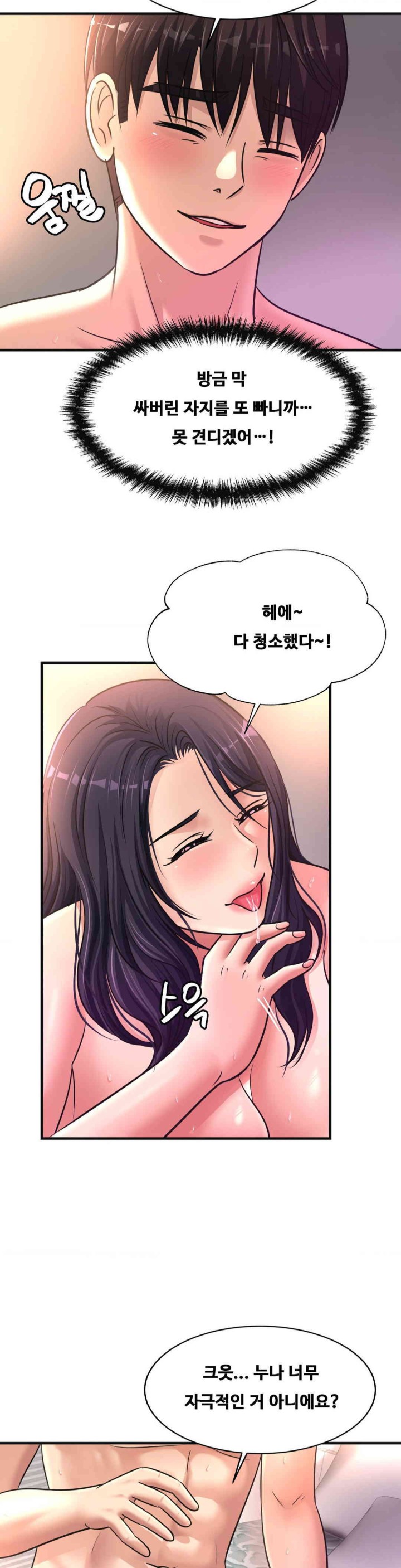Secret Affection Raw Chapter 21 image 28