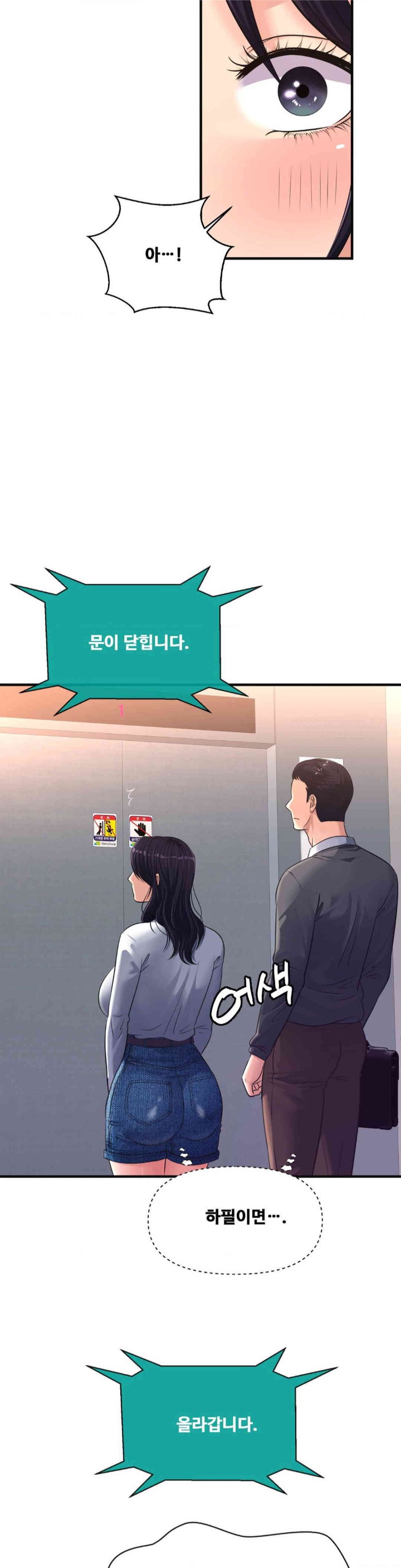 Secret Affection Raw Chapter 21 image 32