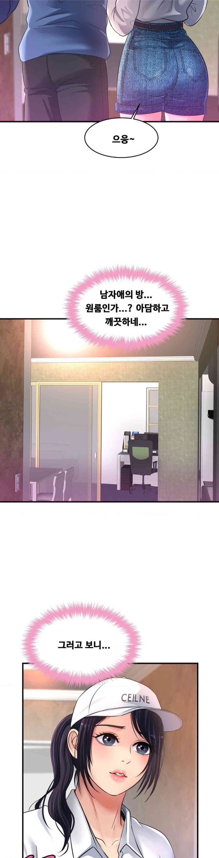 Secret Affection Raw Chapter 21 image 3