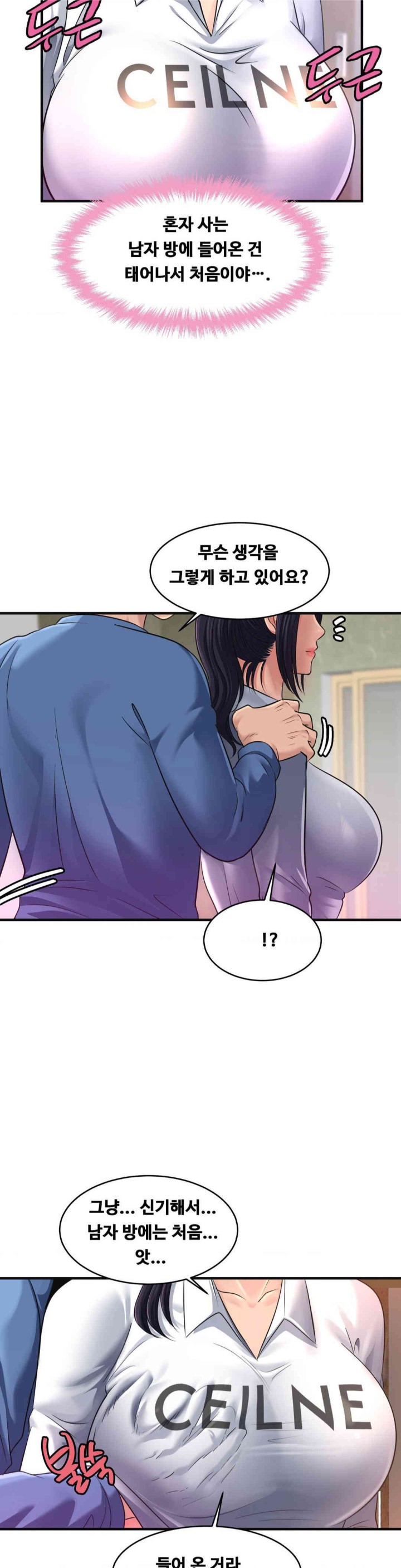 Secret Affection Raw Chapter 21 image 4