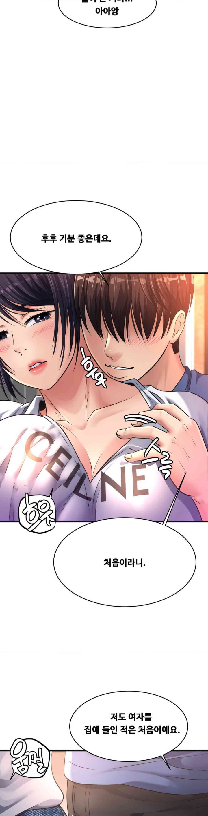 Secret Affection Raw Chapter 21 image 5