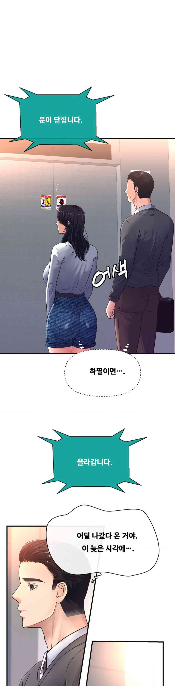 Secret Affection Raw Chapter 22 image 0
