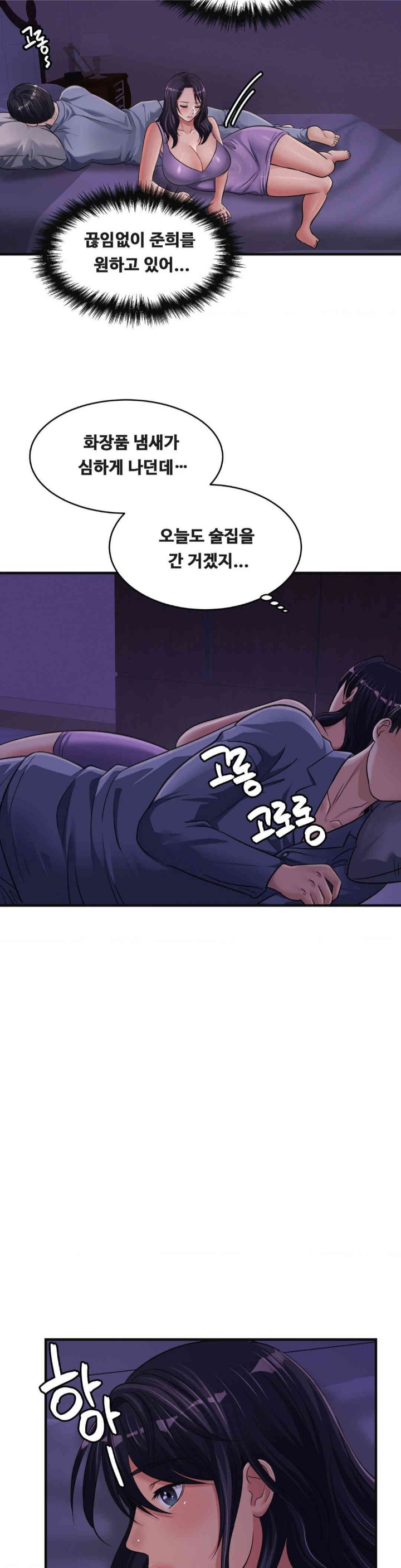 Secret Affection Raw Chapter 22 image 10
