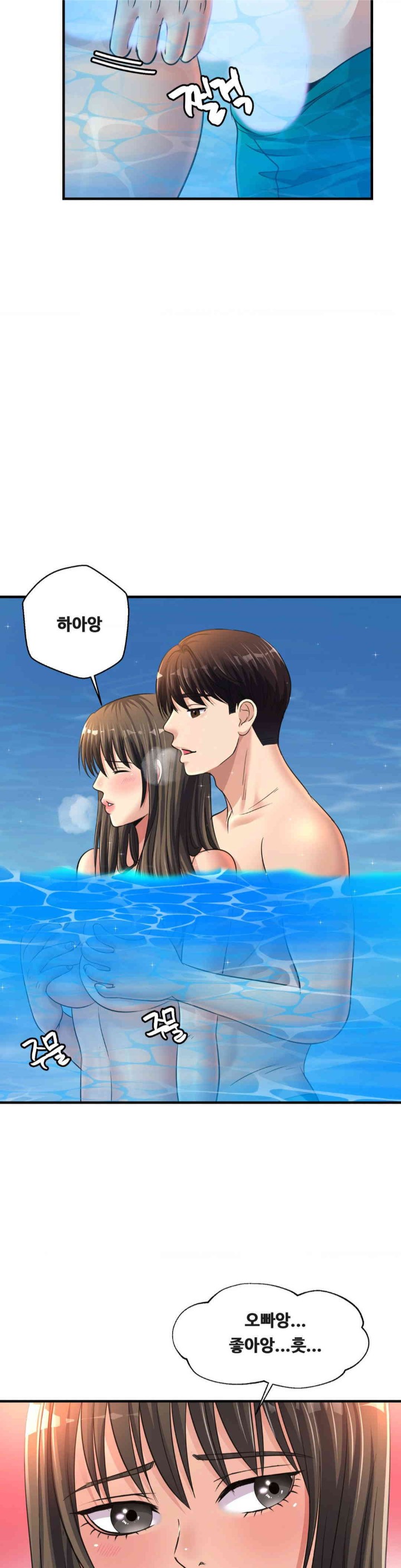 Secret Affection Raw Chapter 22 image 22