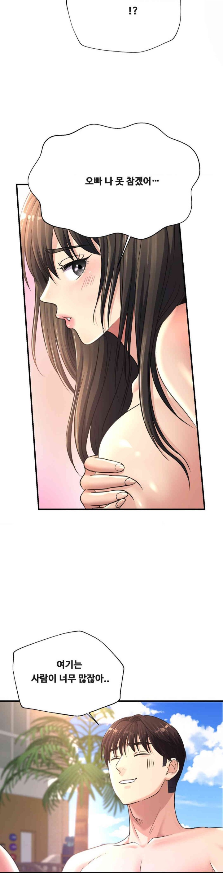 Secret Affection Raw Chapter 22 image 30