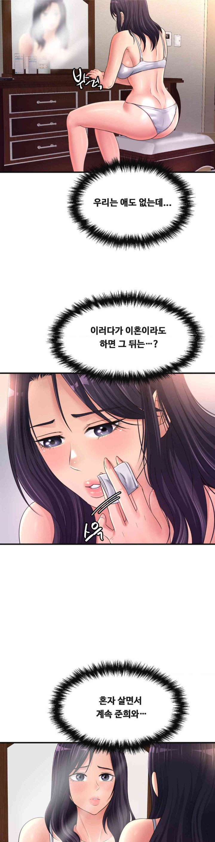Secret Affection Raw Chapter 22 image 4