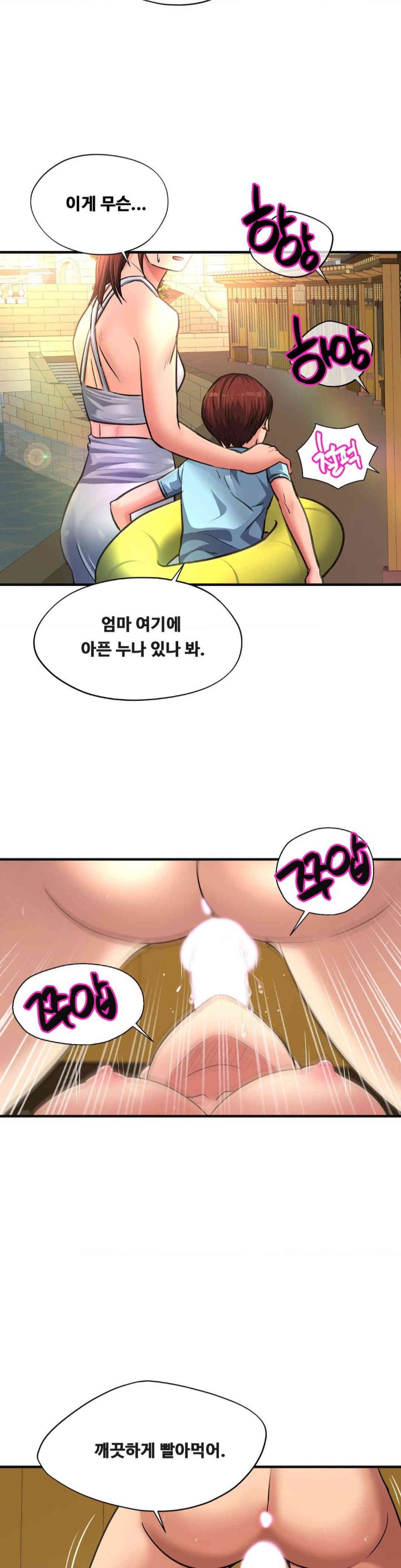 Secret Affection Raw Chapter 23 image 10