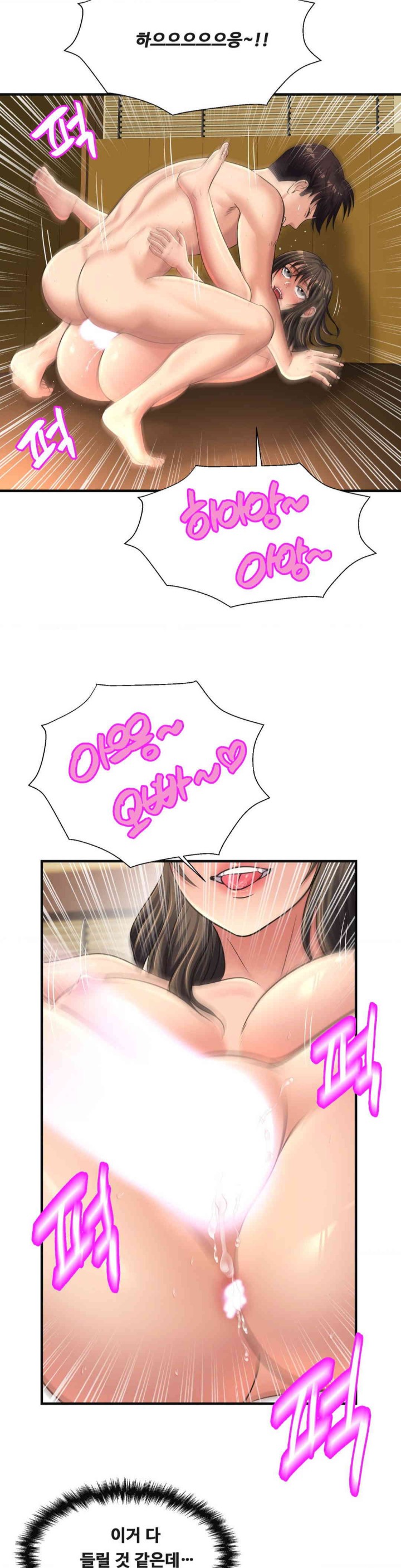 Secret Affection Raw Chapter 23 image 14
