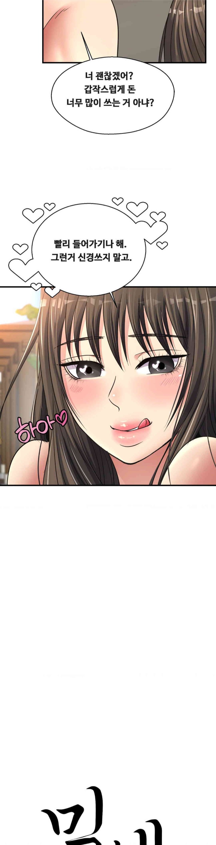 Secret Affection Raw Chapter 23 image 1