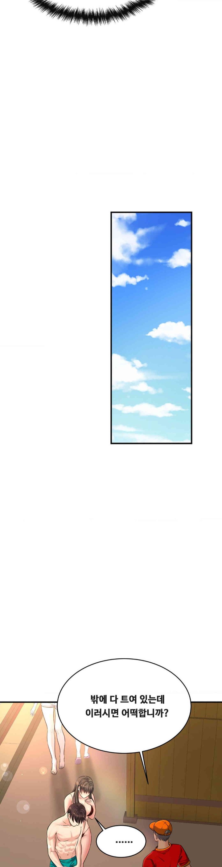 Secret Affection Raw Chapter 23 image 19