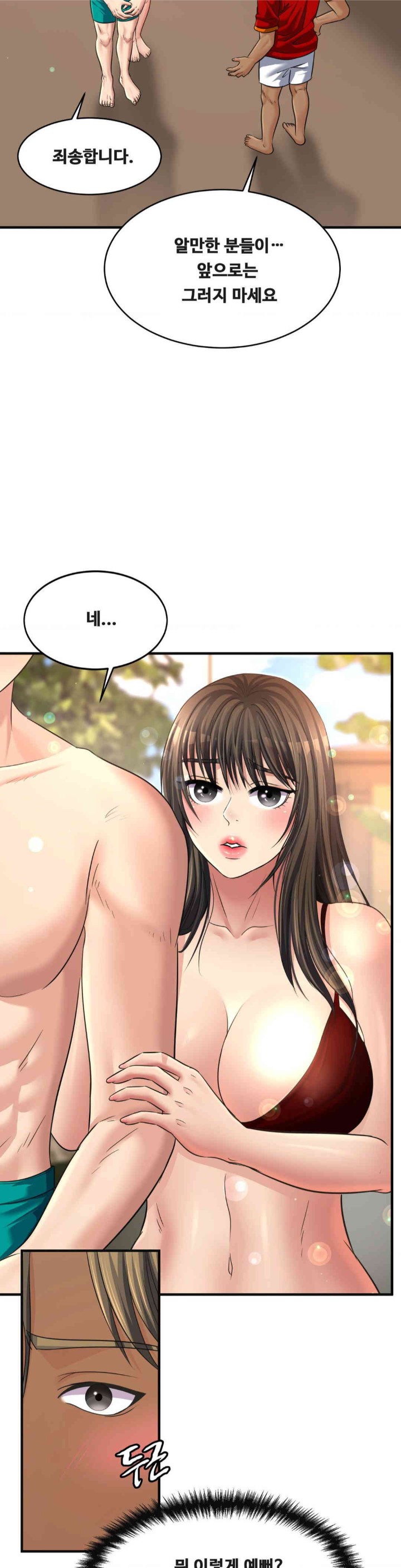 Secret Affection Raw Chapter 23 image 20