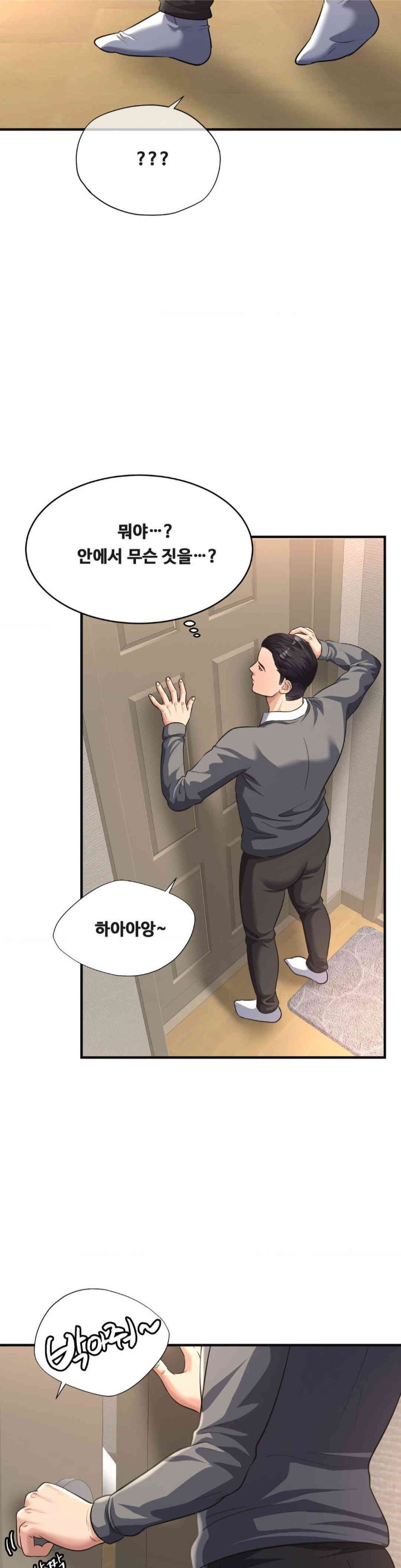 Secret Affection Raw Chapter 23 image 30