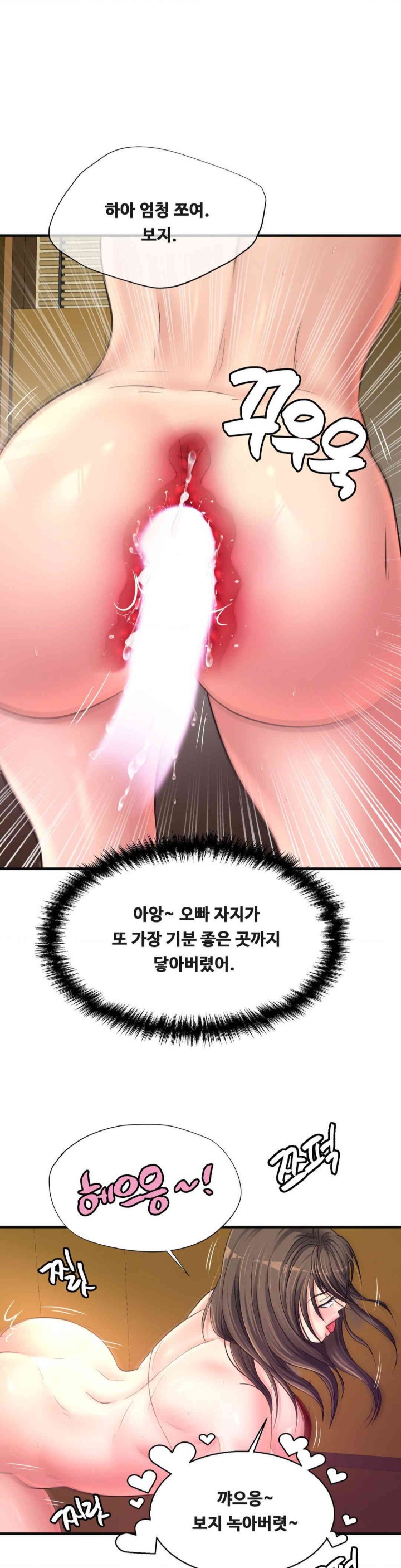 Secret Affection Raw Chapter 23 image 7
