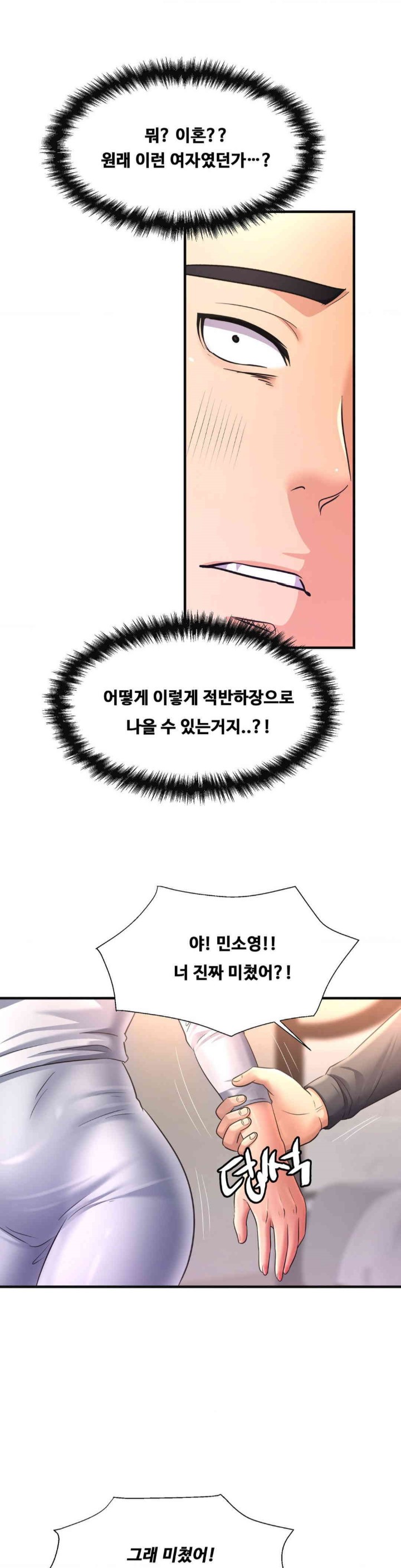 Secret Affection Raw Chapter 24 image 10