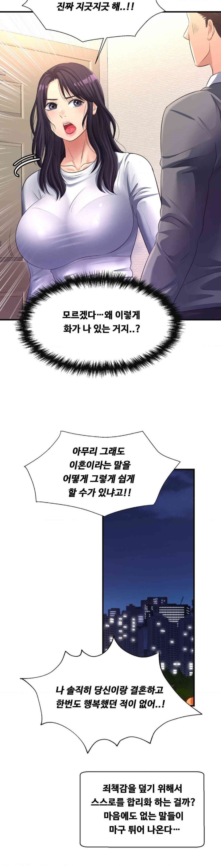 Secret Affection Raw Chapter 24 image 11
