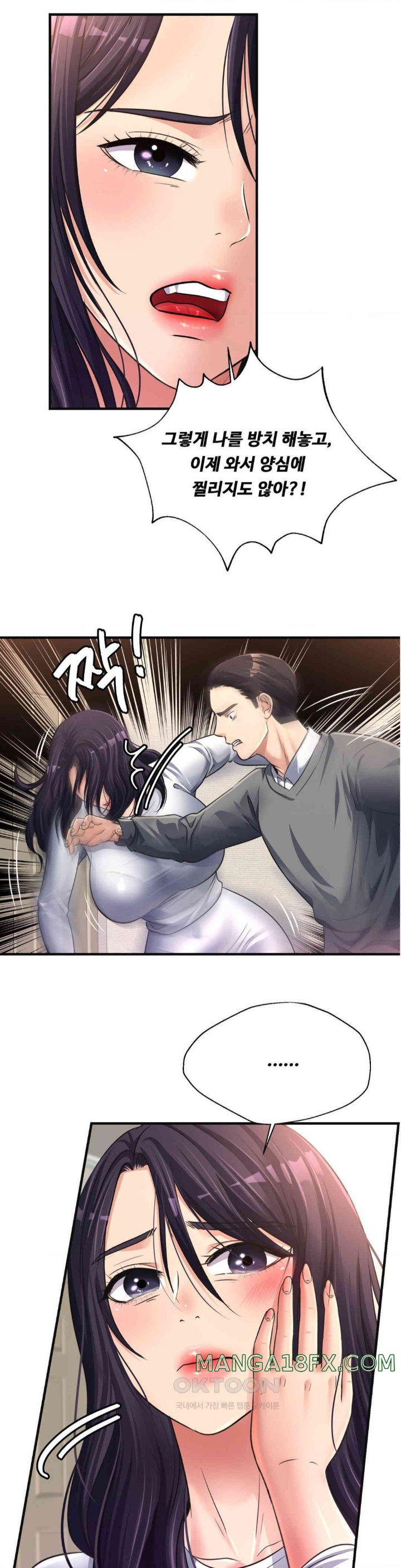 Secret Affection Raw Chapter 24 image 12