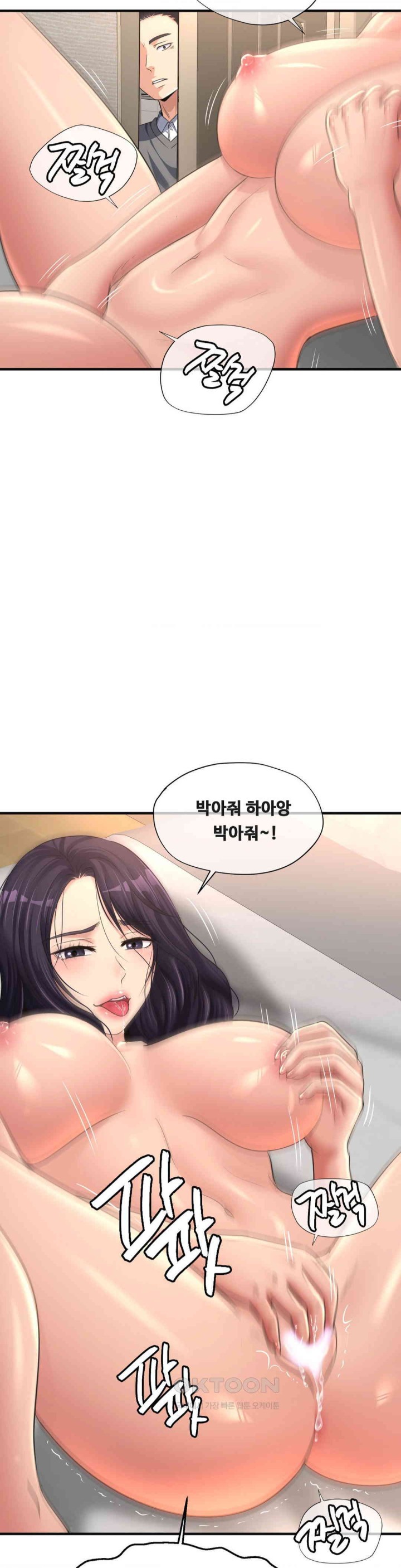 Secret Affection Raw Chapter 24 image 1